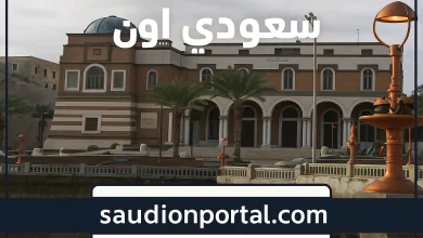 بنك ليبيا المركزي يفتح باب حجز 4000 دولار للمواطنين إلكترونيًا في مايو