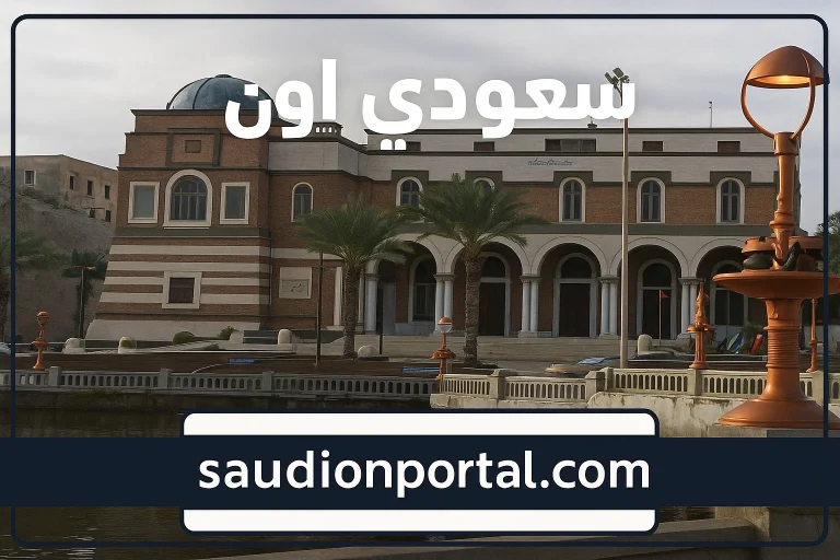 بنك ليبيا المركزي يفتح باب حجز 4000 دولار للمواطنين إلكترونيًا في مايو