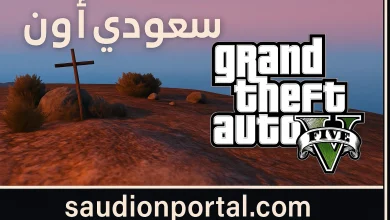 تحديث GTA V 2025