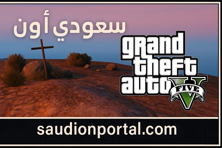تحديث GTA V 2025