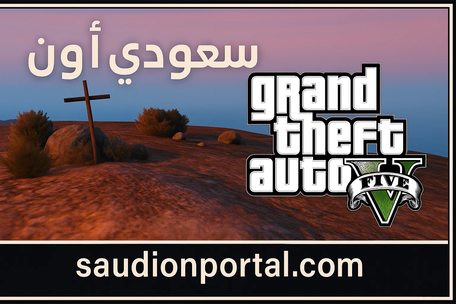 تحديث GTA V 2025