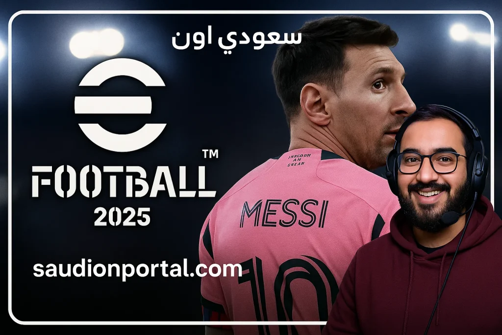 تحميل لعبة بيس موبايل