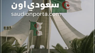 الجزائر تحدد موعد عطلة المولد النبوي