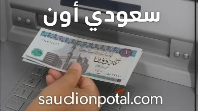 جدول صرف مرتبات مايو 2025 يشمل العاملين بالتربية والتعليم والصحة وجميع المصالح الحكومية