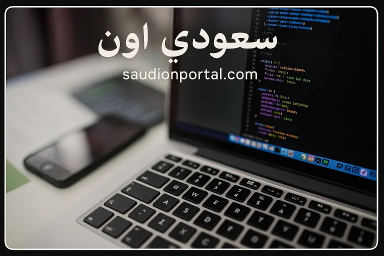 أقوى 5 مواقع لتعلم البرمجة من الصفر إلى الاحتراف مجانًا باللغة العربية