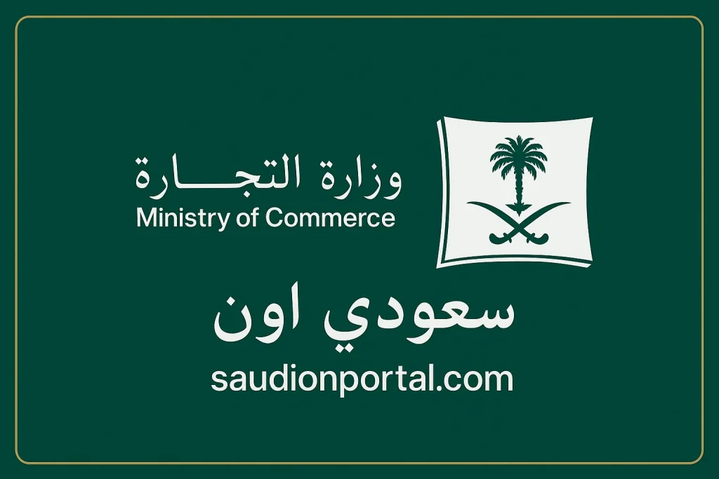 طريقة الاستعلام عن سجل
