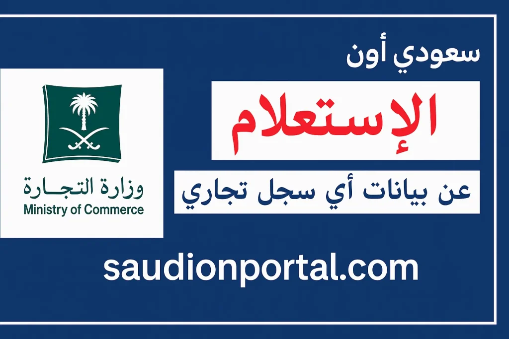 طريقة للاستعلام عن بيانات