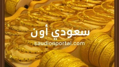 أسعار الذهب تنهار فجأة اليوم الاثنين 12 مايو 2025 وخسائر غير مسبوقة للمستثمرين