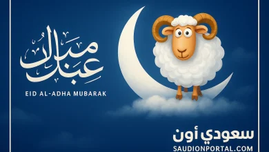 متى عيد الأضحى 2025 بالميلادي في مصر والدول العربية؟
