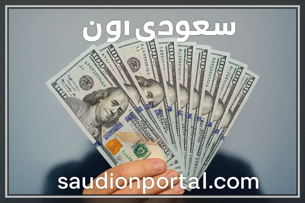 سعر الدولار اليوم الاثنين