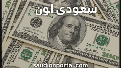 سعر الدولار اليوم الاثنين