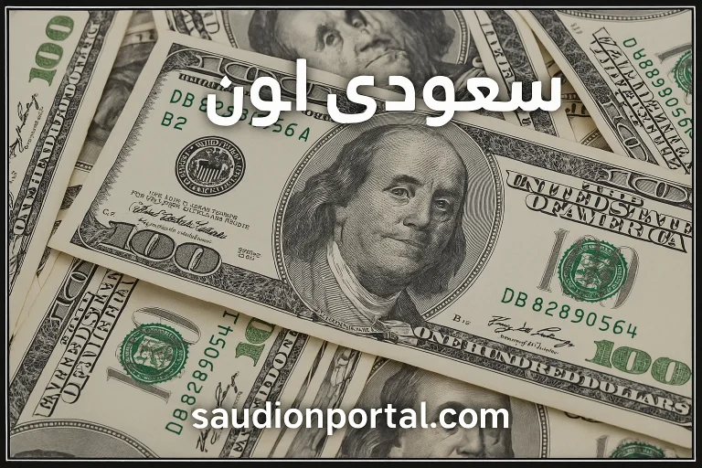 سعر الدولار اليوم الاثنين