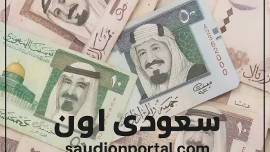 الريال السعودي يواصل التقدم اليوم الاثنين