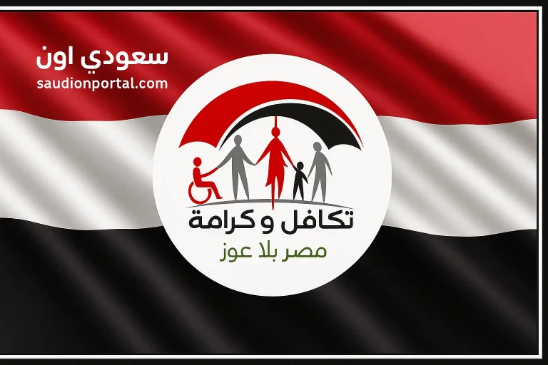 تصريح رسمي جديد.. هل معاشات تكافل وكرامة مايو فيها زيادة؟ التضامن ترد وتوضح بالأرقام