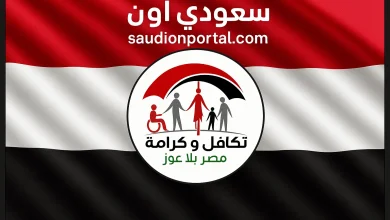 متى تصرف تكافل وكرامة الزيادة الجديدة 2025؟ والرابط شغال دلوقتي