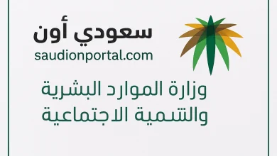 الموارد البشرية تُعلن موعد إجازة عيد الأضحى 1446 لموظفي القطاعين العام والخاص رسميًا