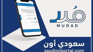 طريقة تحويل الرواتب عبر منصة مدد 1446 بخطوات واضحة وسهلة