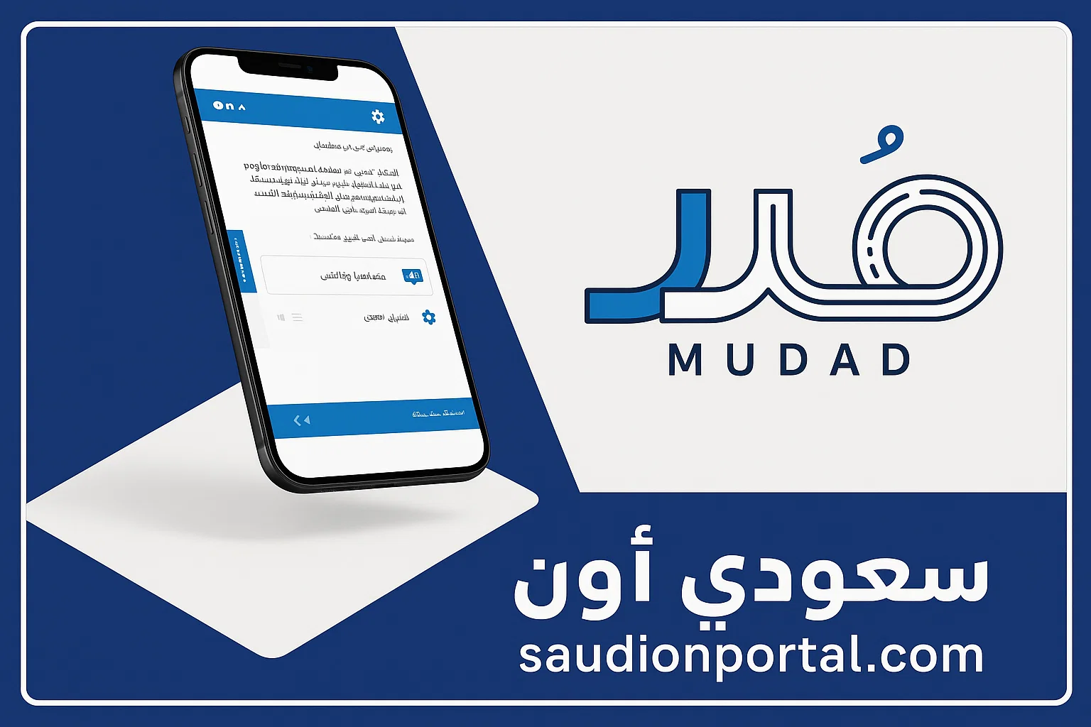 طريقة تحويل الرواتب عبر