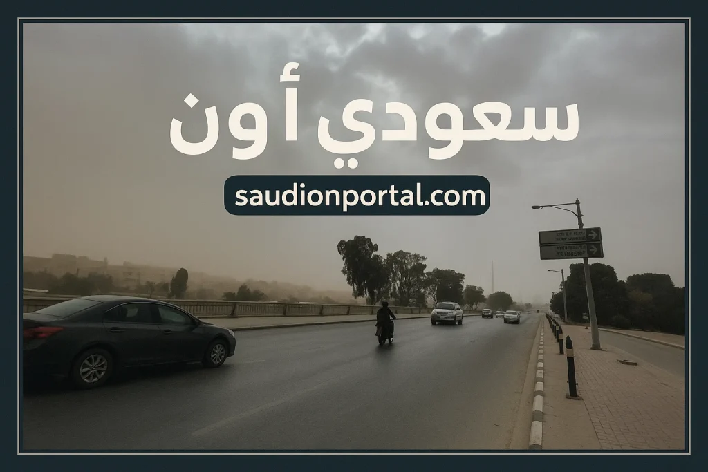 الطقس في الجيزة والقاهرة
