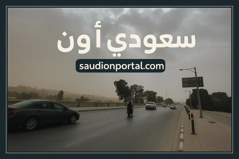 الطقس في الجيزة والقاهرة الاثنين