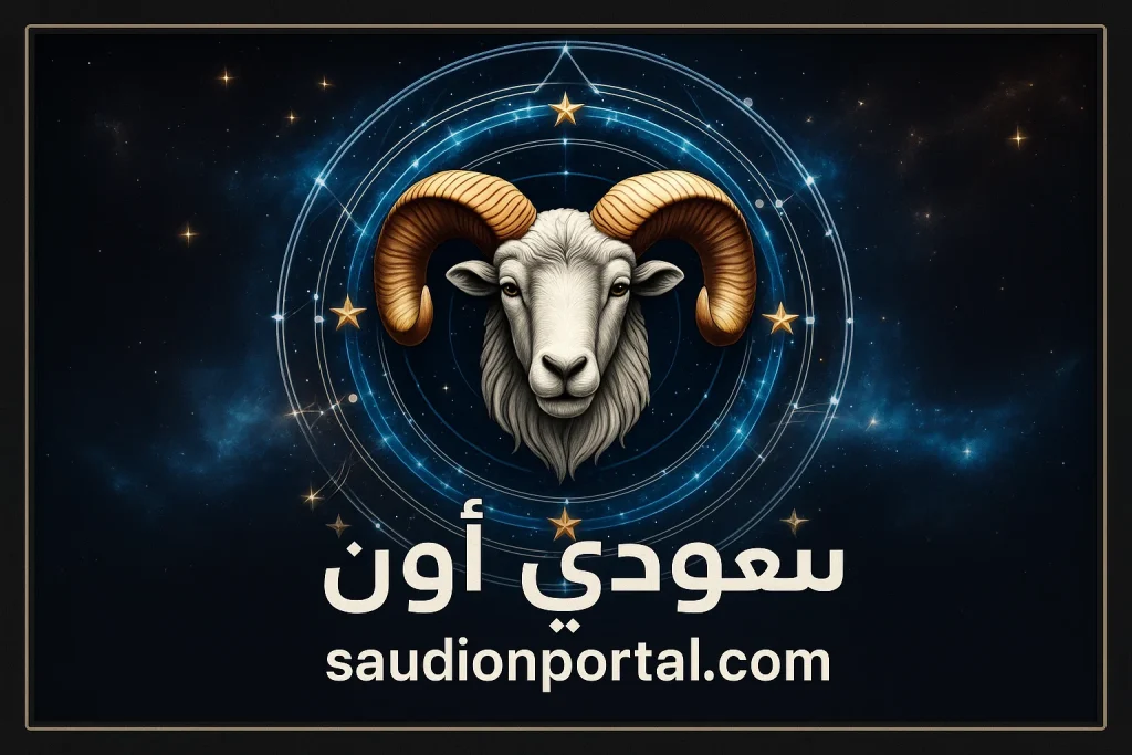 برج الجدي توقعات حظك