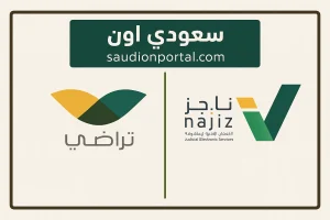 تصميم احترافي للصورة واعمل ايطار للصورة وداخل الايطار اكتب علي الصورة سعودي اون saudionportal.com بدون تغيير في اصل الصورة متغيرش اي كلام في الصورة الاصلية متغيرش اي كلام في الصورة الاصلية