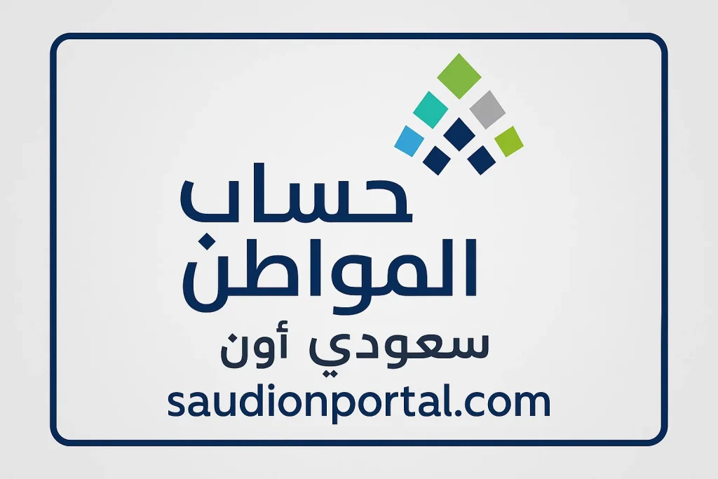 استعلم الآن إلكترونيًا.. خطوات