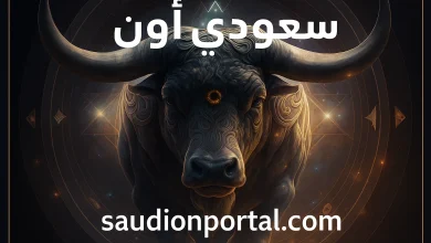 صفات برج الثور: عقلاني وثابت.. بتحب الاستقرار والراحة بس وقت الجد بتكون جبل ما يهزش ريح