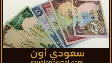 أسعار الدينار الكويتي اليوم الاثنين