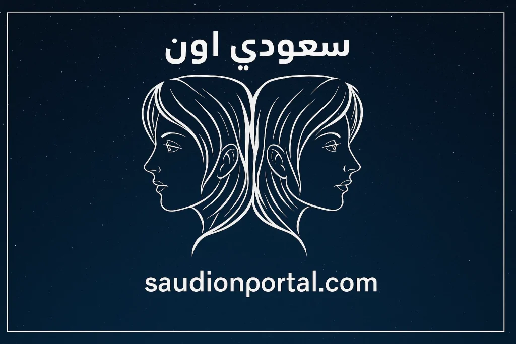 برج الجوزاء توقعات حظك