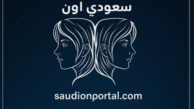 برج الجوزاء توقعات حظك اليوم
