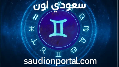 صفات برج الجوزاء: دماغ شغالة 24 ساعة.. اجتماعي وبتعرف تتعامل مع كل المواقف بذكاء