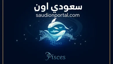 صفات برج الحوت: فنان ورومانسي