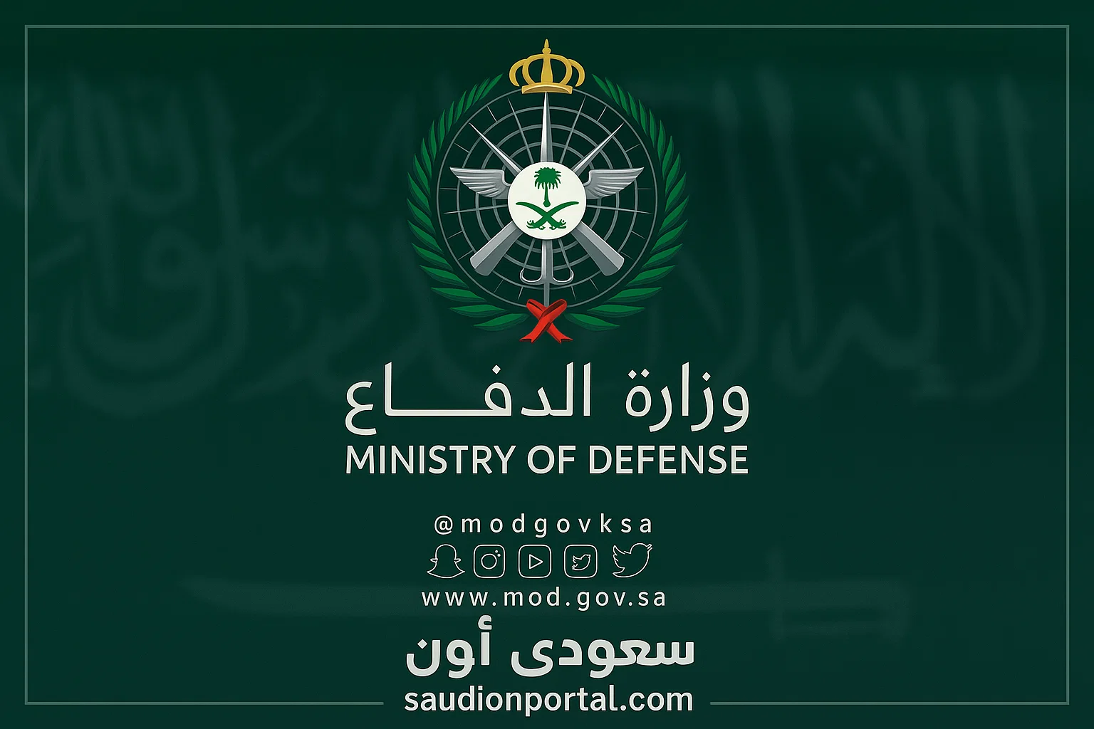 فتح التسجيل الآن.. وزارة الدفاع تعلن وظائف عسكرية 1446 للرجال والنساء من حملة الشهادات المتوسطة والعليا