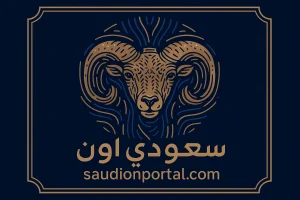 صفات برج الحمل