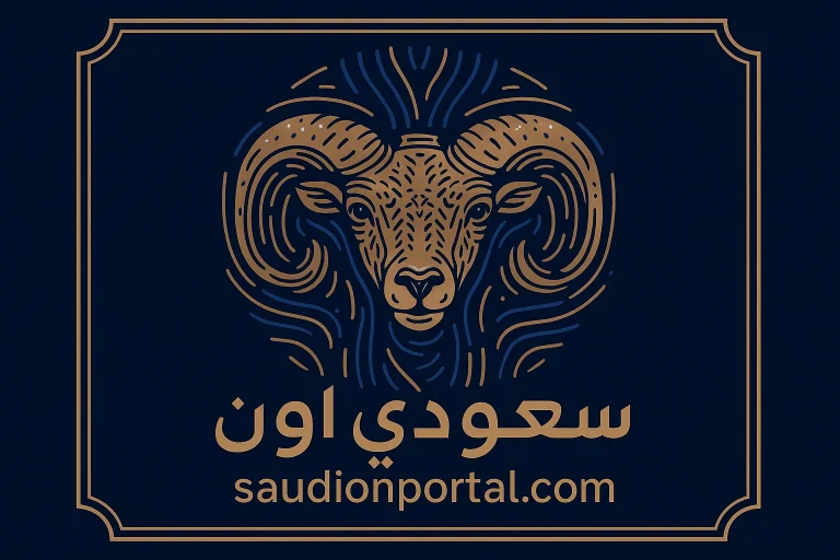 صفات برج الحمل