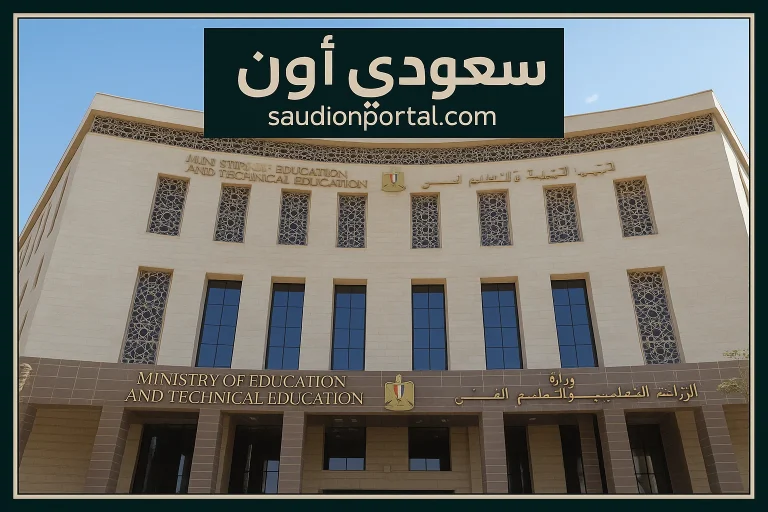 خطة تعليمية جديدة!.. تطوير مناهج اللغة العربية والدين والدراسات الاجتماعية في المدارس المصرية