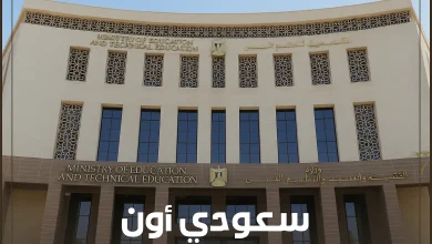 وزارة التعليم تعلن موعد ظهور نتيجة أولى وتانية ثانوي الترم الثاني 2025 وتوزيع درجات الشعبة الأدبية والعلمية