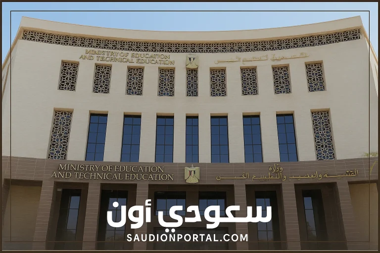 وزارة التعليم تعلن موعد ظهور نتيجة أولى وتانية ثانوي الترم الثاني 2025 وتوزيع درجات الشعبة الأدبية والعلمية