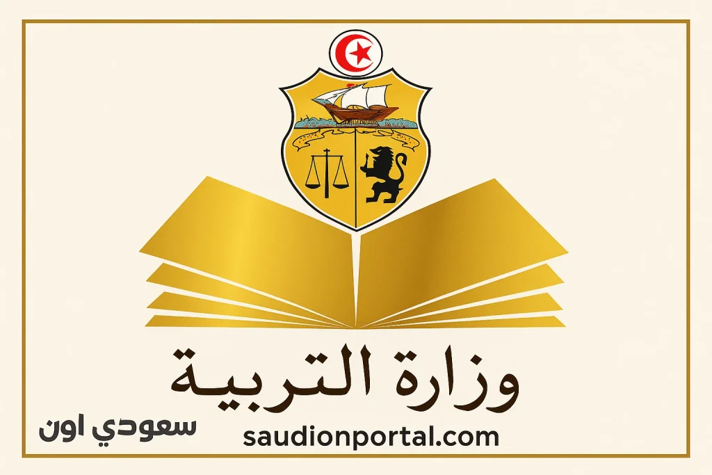 رابط نتائج الترقيات في