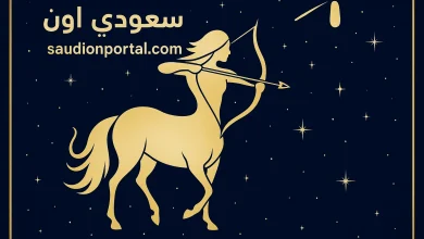 صفات برج القوس