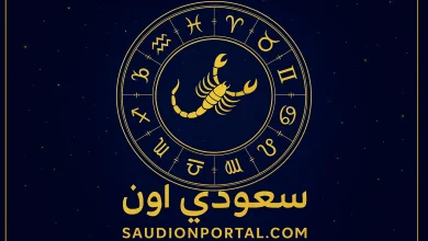 صفات برج العقرب