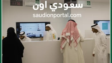 بداية دوام البنوك بعد عيد الأضحى 1446 في السعودية