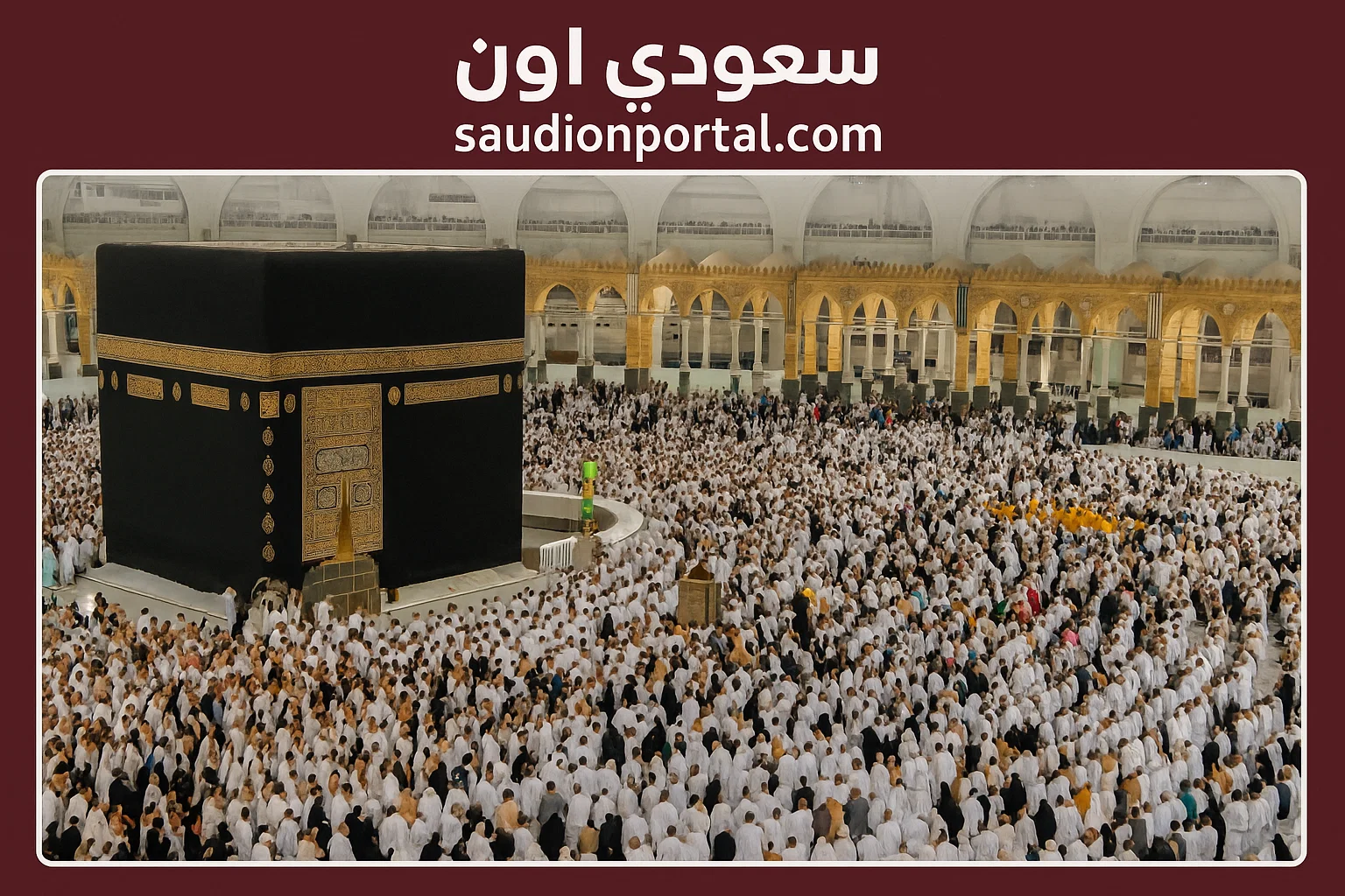 رابط تسجيل حج الداخل