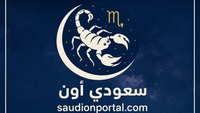 برج العقرب