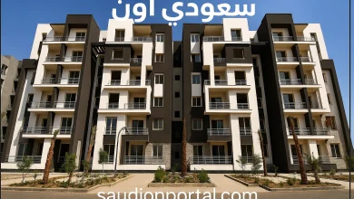 شقق الإسكان الاجتماعي لمتوسطي الدخل