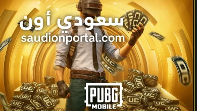 طريقة شحن شدات ببجي 2025 من الموقع الرسمي والعروض المجانية المضمونة