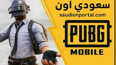 مميزات تحديث ببجي موبايل 3.8 الرسمي 2025 وكيفية تحميله على أندرويد وآيفون