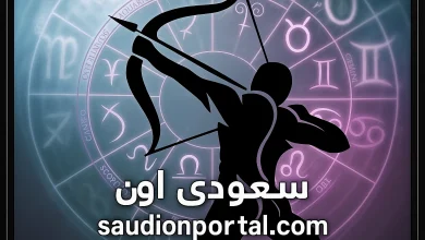 برج القوس توقعات حظك اليوم