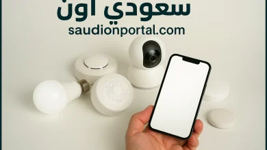 خطوات تحويل هاتفك القديم إلى كاميرا مراقبة ذكية بدون تكلفة